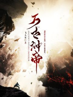 少年丹田分裂被赶下山