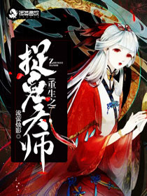 《绝世小天师》小说结束版出色浏览 迟姝颜祁臻柏小说全文