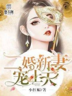 《二婚新妻宠上天》木语安顾秦烟章节列表在线浏览