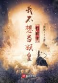 穿梭之七皇子