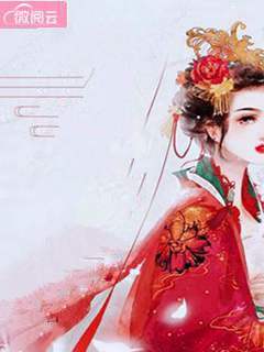 神医毒妃要返来