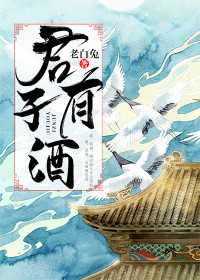 正人有酒