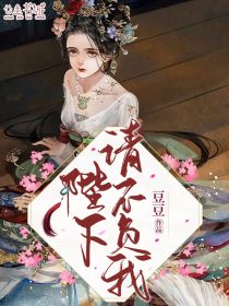 一世情缘不死不断