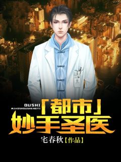 女神的布衣妙手出色章节收费试读 岳枫南红玉小说终局无删省