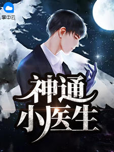 法术小大夫