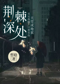 波折深处