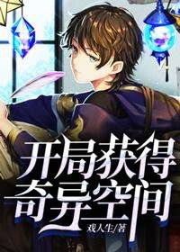 残局取得奇特空间