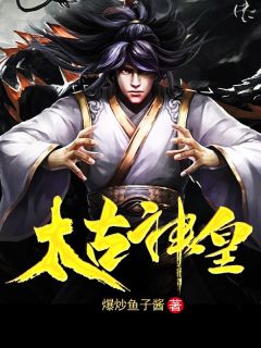 泰初神皇