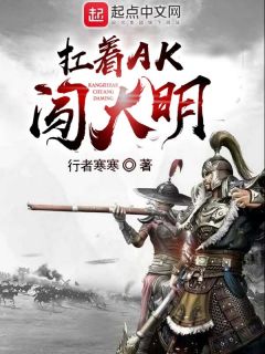 带着机枪更生大明
