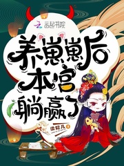慕晚羲晓得司邪月和赫连池月是一小我