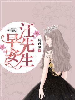 晨安，江师长教师