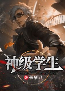神级师长教师