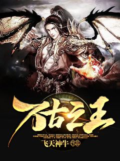 天帝醒觉