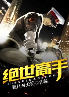 都会一号妙手