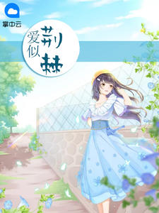 爱似波折