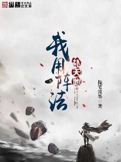 天地阵图