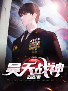 昊天返来秦昊