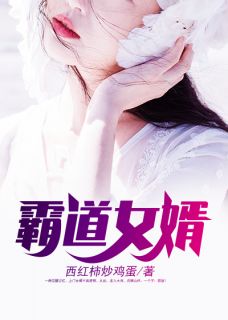 王道半子