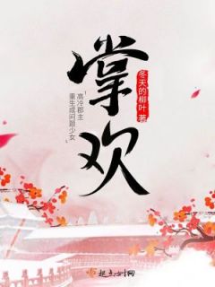 更生美妻良人请哂纳