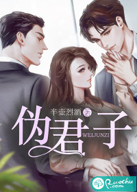 伪正人