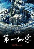 最强神棍体系
