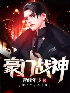 驯服王道妻子