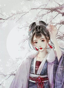 诡计合计里藏了真爱