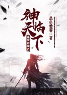 斗罗大陆之神临全国
