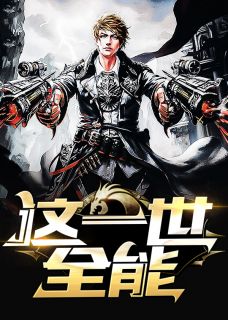 万能大丈夫