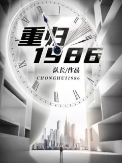 更生之实业富翁