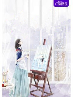 陆夫人射中缺我
