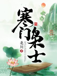 豪门枭士
