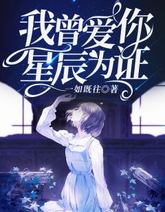 与你天涯入深渊