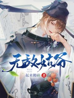 第一章披麻带孝去退婚