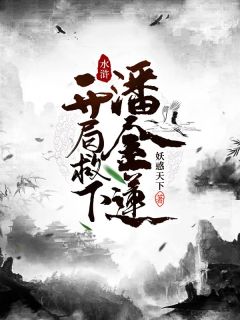 穿梭水浒之特种兵