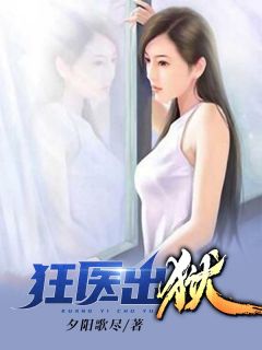 圣医返来李阳