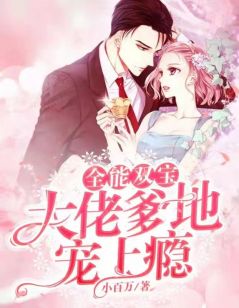 废柴令媛逆袭后