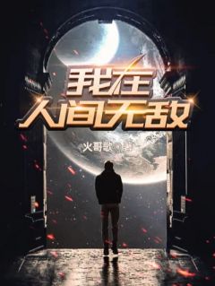入夜请闭眼