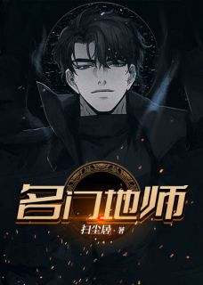 少年风水巨匠
