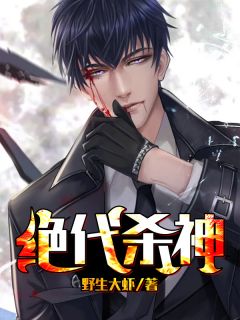 旷世杀神