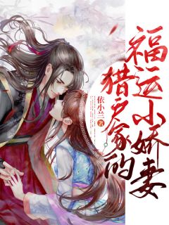 又彪又悍小娇妻