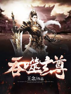 尚武传说