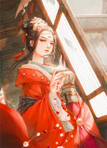明天王妃又跑路了么