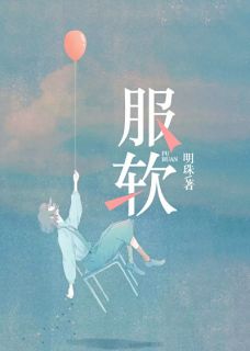 偏心许禾