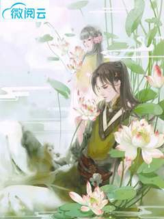 弃妃貌美还凶恶