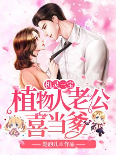 三胎后，动物人爹地气醒了