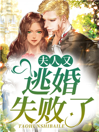 夫人同心专心想得宠