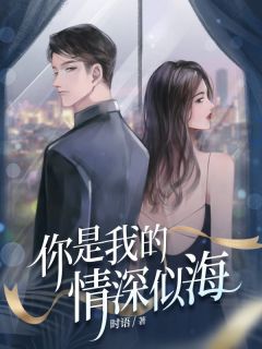风水师她只想仳离