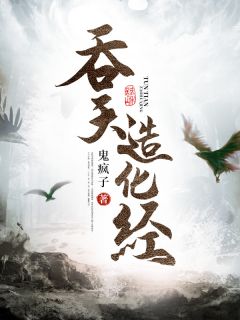 神仙血脉