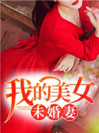 女总裁的贴身妙手